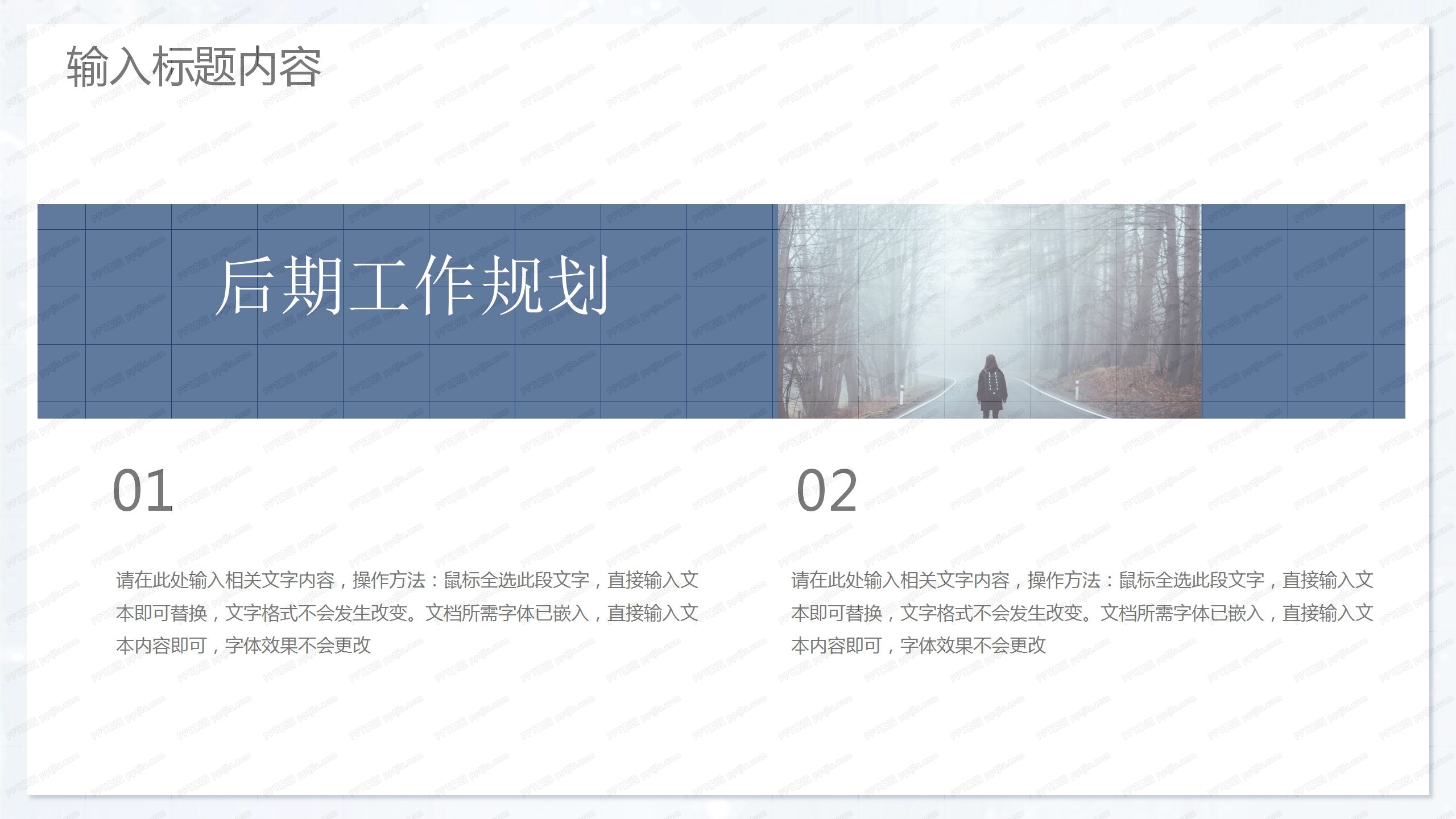 蓝色简约立冬工作计划总结通用ppt模板