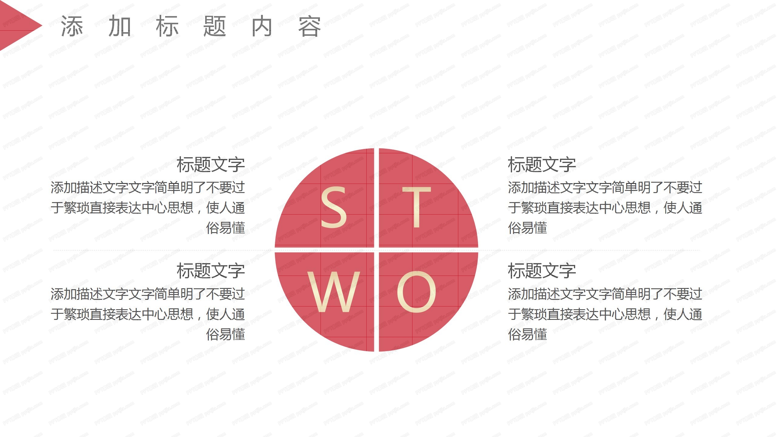 红色中央第七次西藏工作座谈会会议精神学习ppt模板