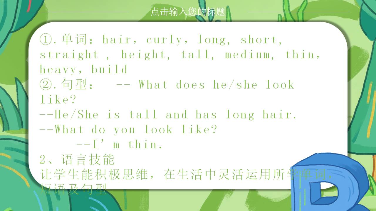 Is there a post office near here初中英语课件