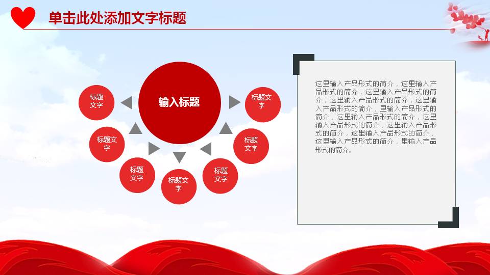 中国消防ppt模板