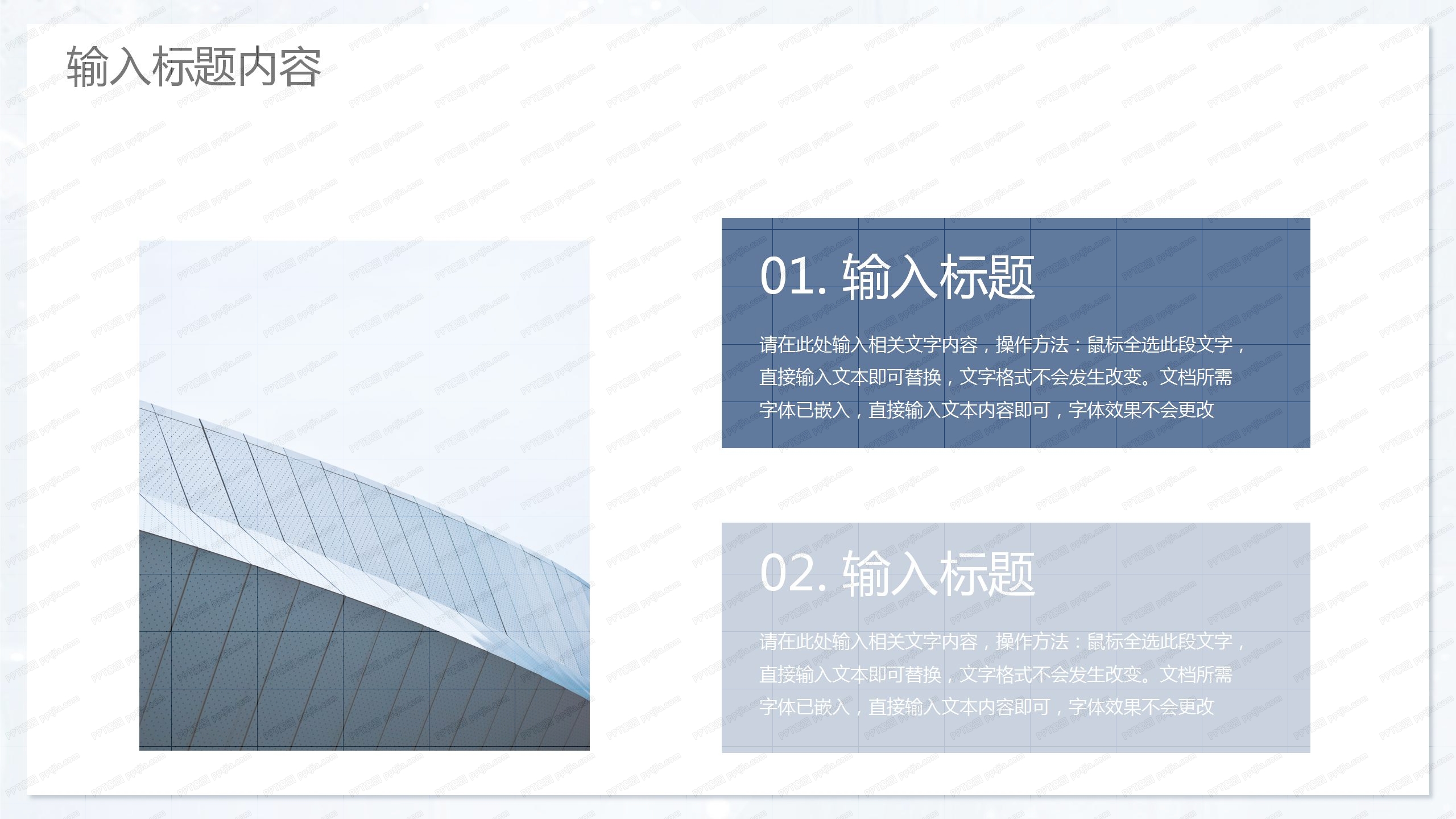 蓝色简约立冬工作计划总结通用ppt模板