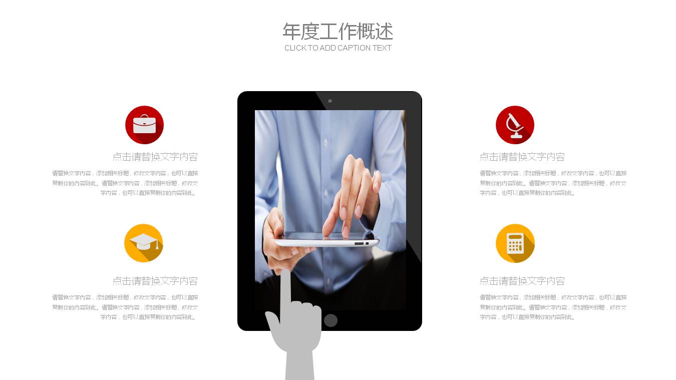 消防安全交通教育课ppt模板