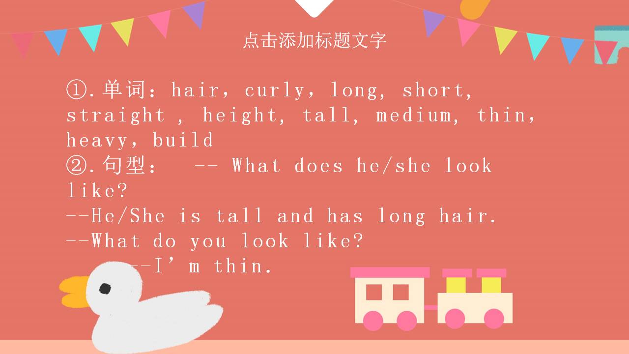 My friends英语课件