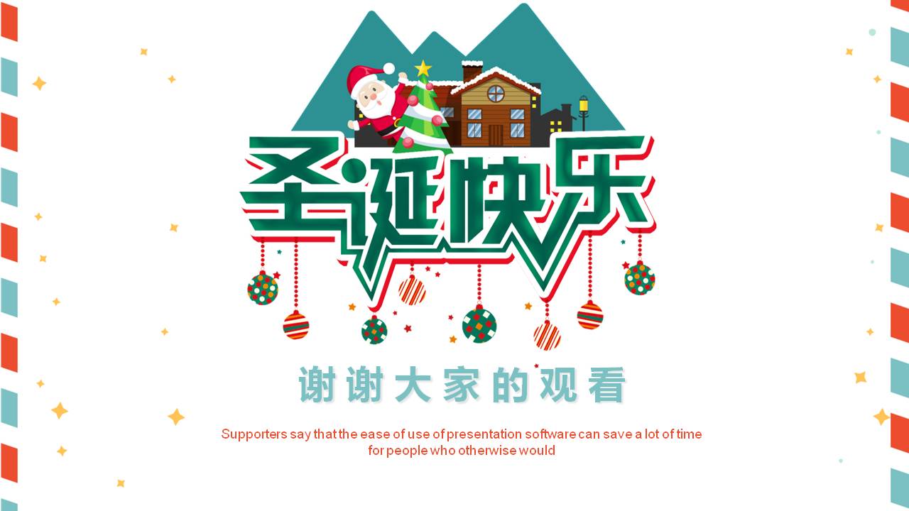 粉红色圣诞节ppt模板