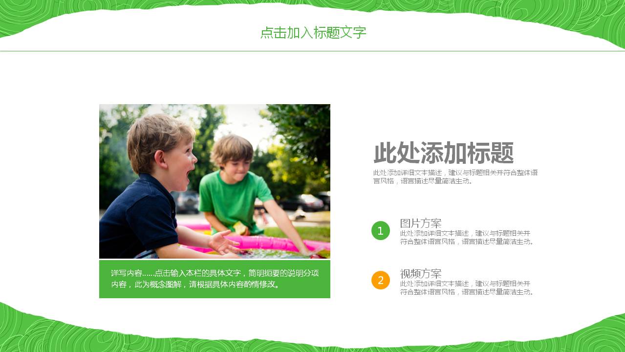 英语优秀课件ppt欣赏