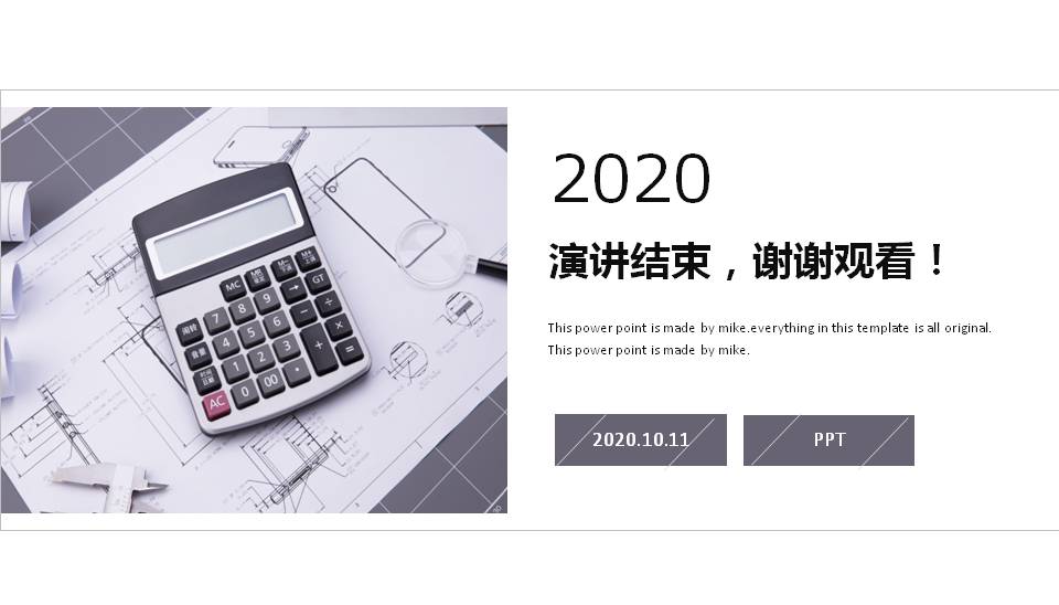 高端的财务汇报ppt模板