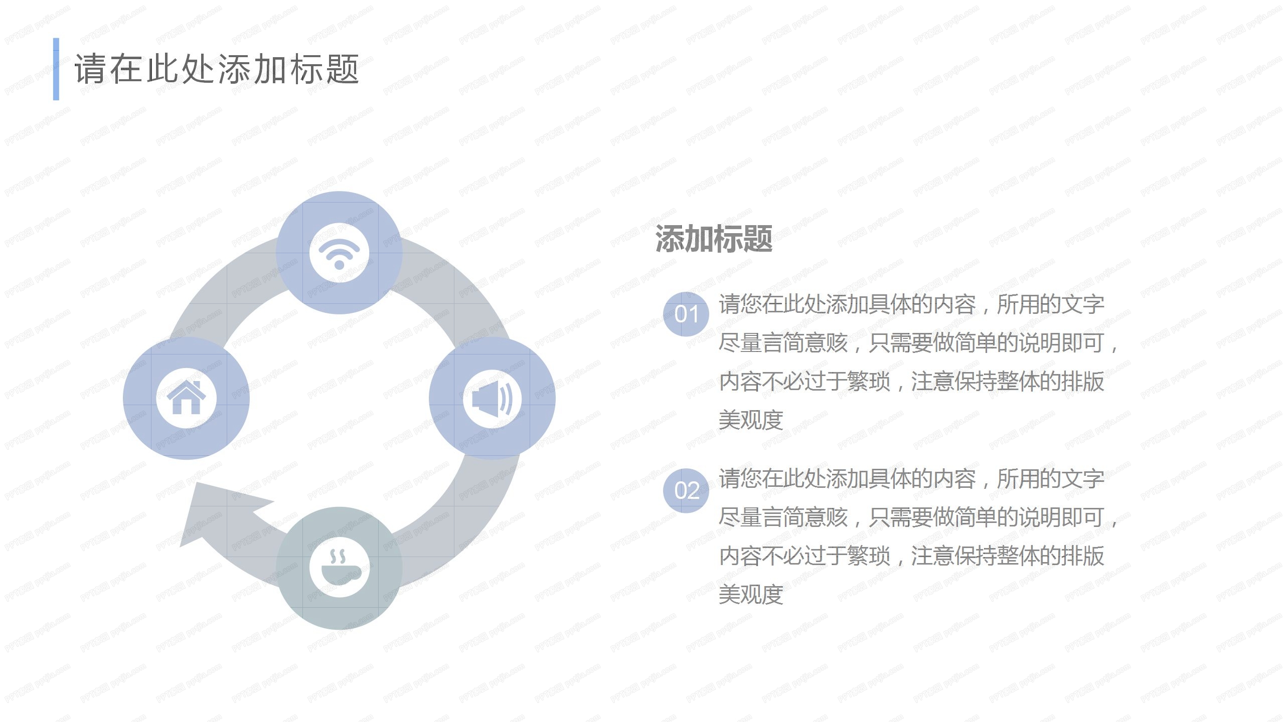 简约文艺风冬至二十四节气通用ppt模板