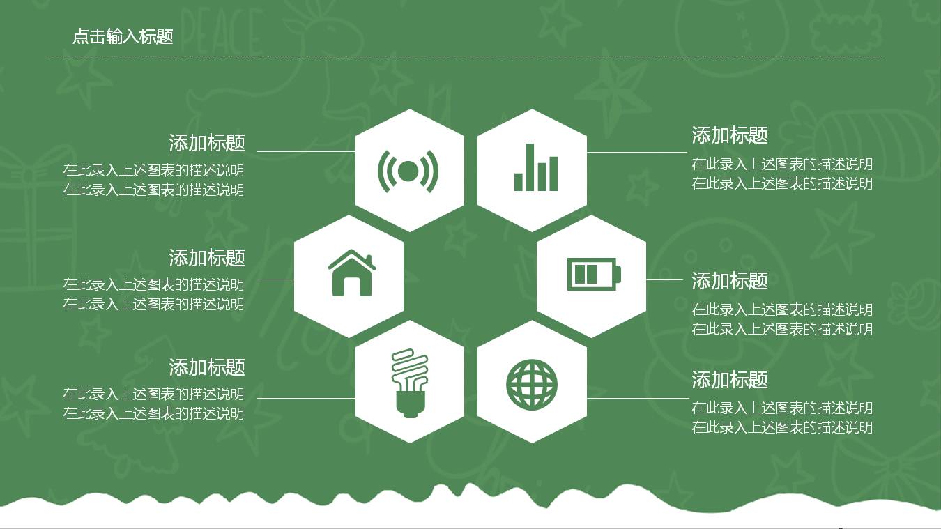 温馨圣诞节ppt模板