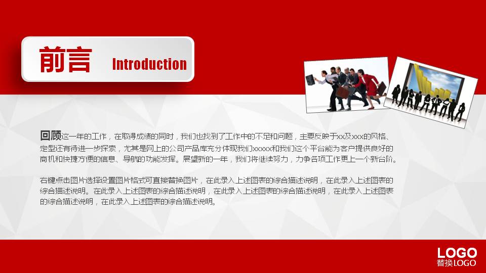 财务分析相关ppt模板