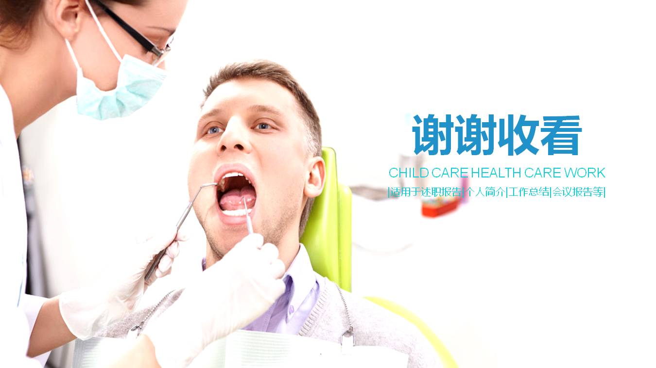 口腔医学美学ppt