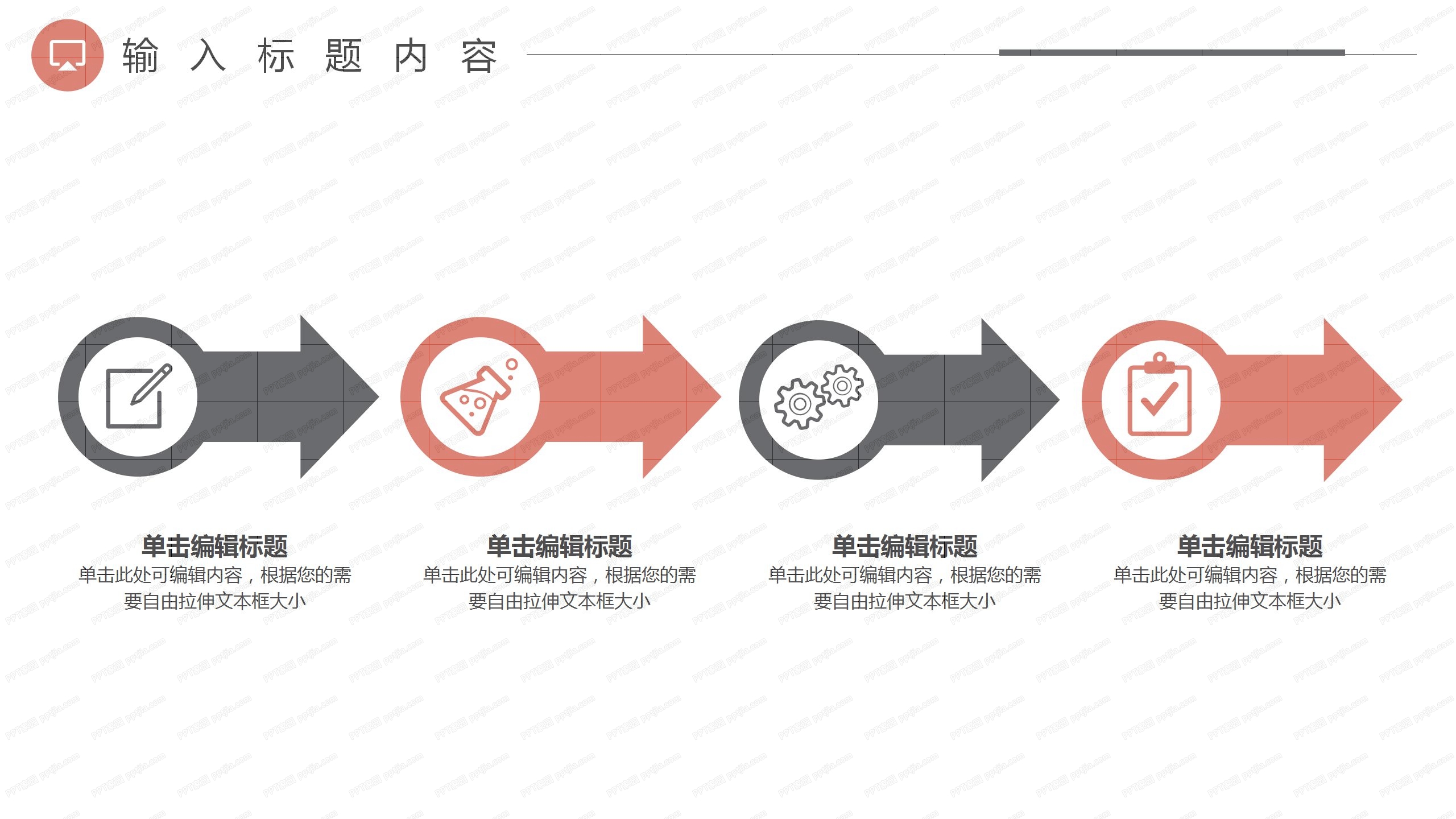 几何撞色拼图风年终工作总结ppt模板