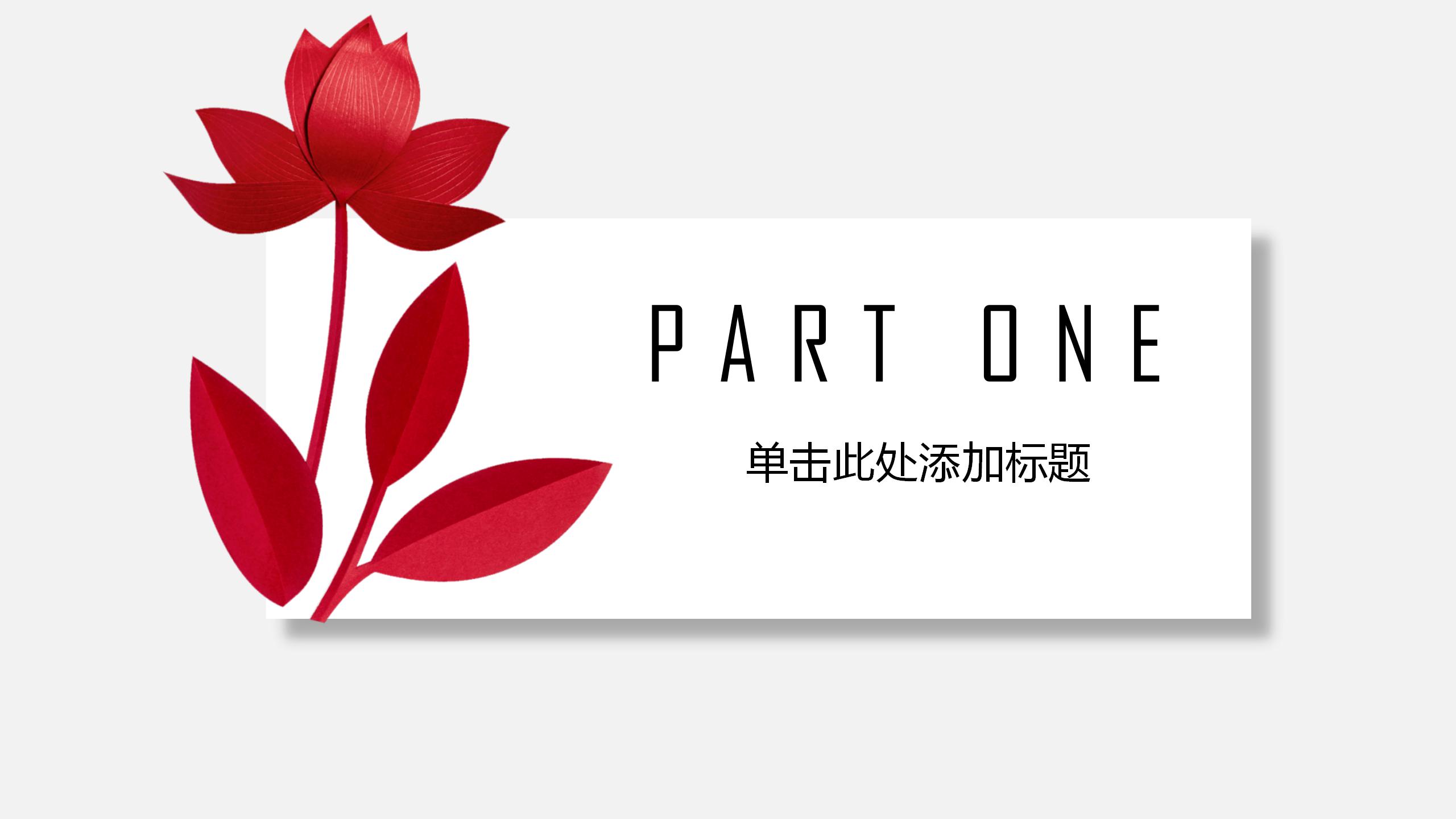 管理评审PPT模板下载