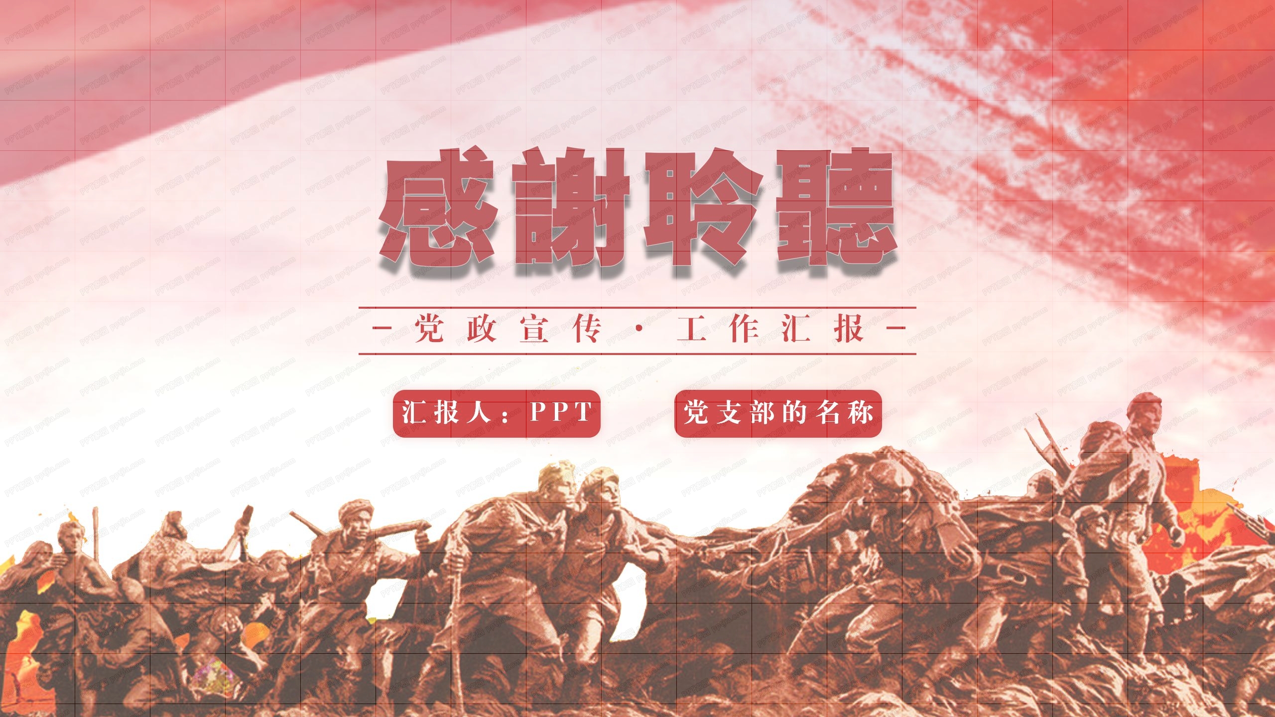 勿忘国耻国家公祭日ppt模板
