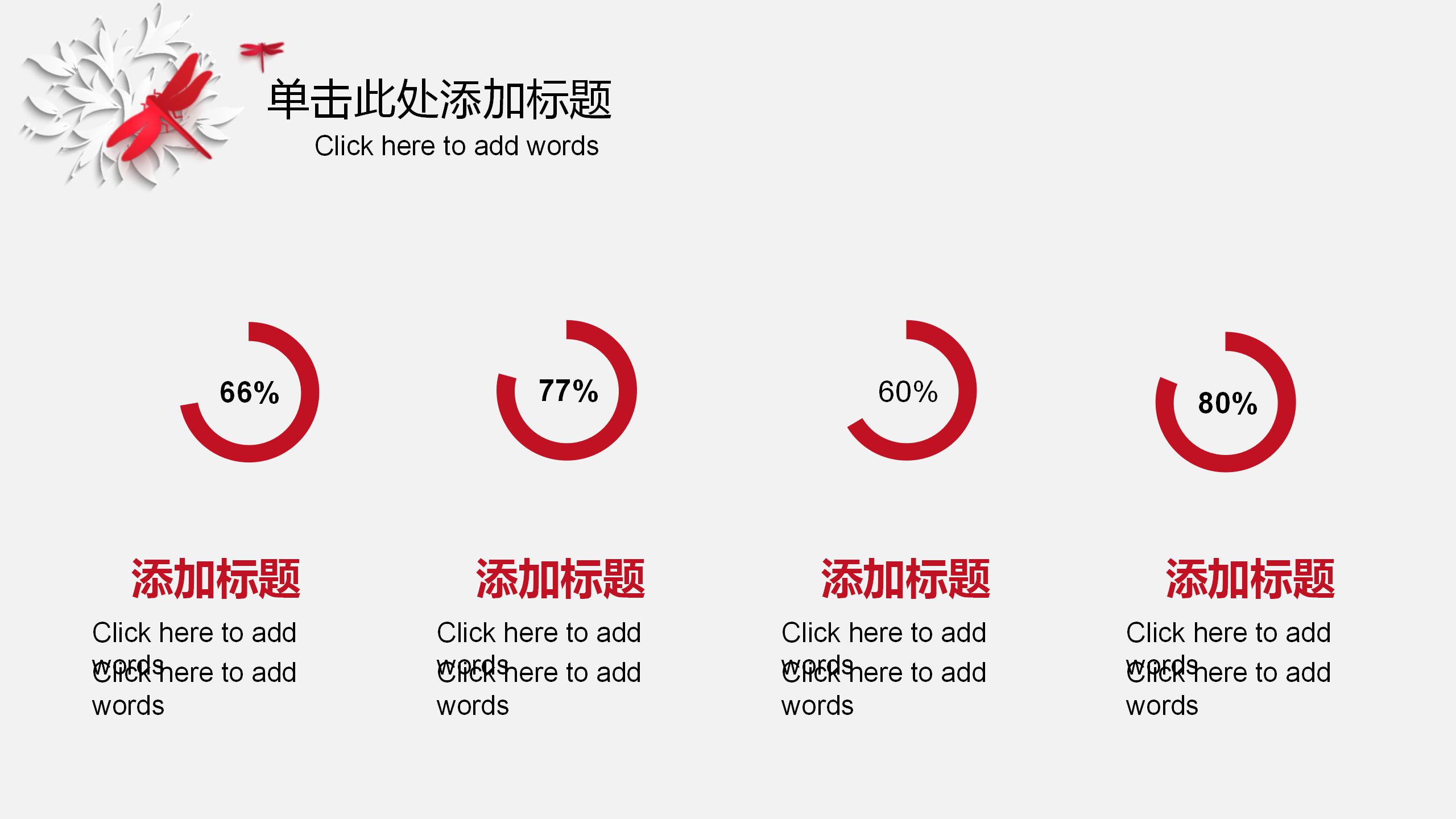 管理评审PPT模板下载