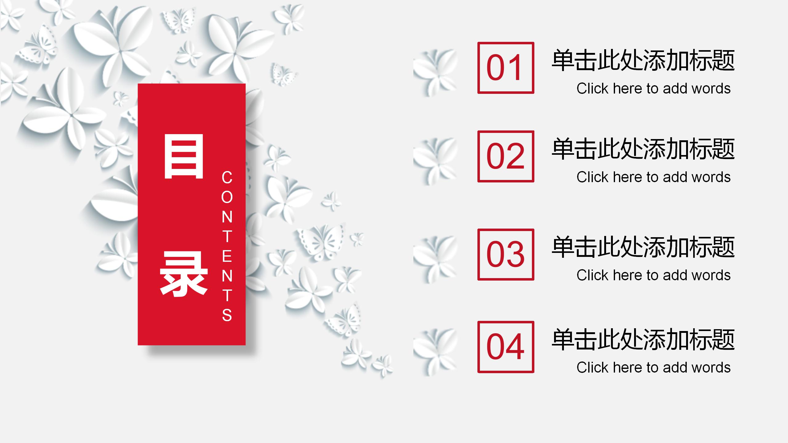 管理评审PPT模板下载