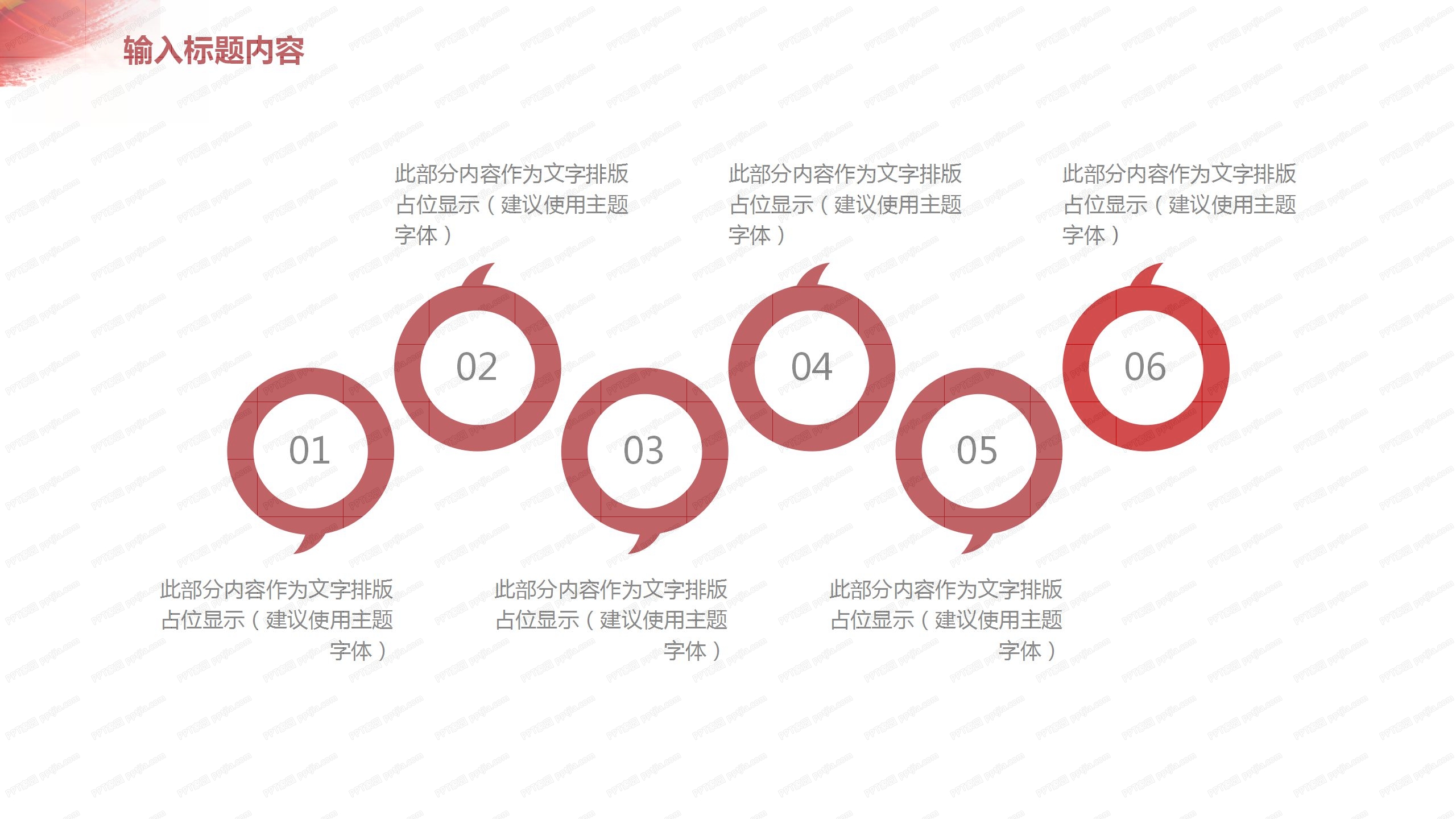 勿忘国耻国家公祭日ppt模板