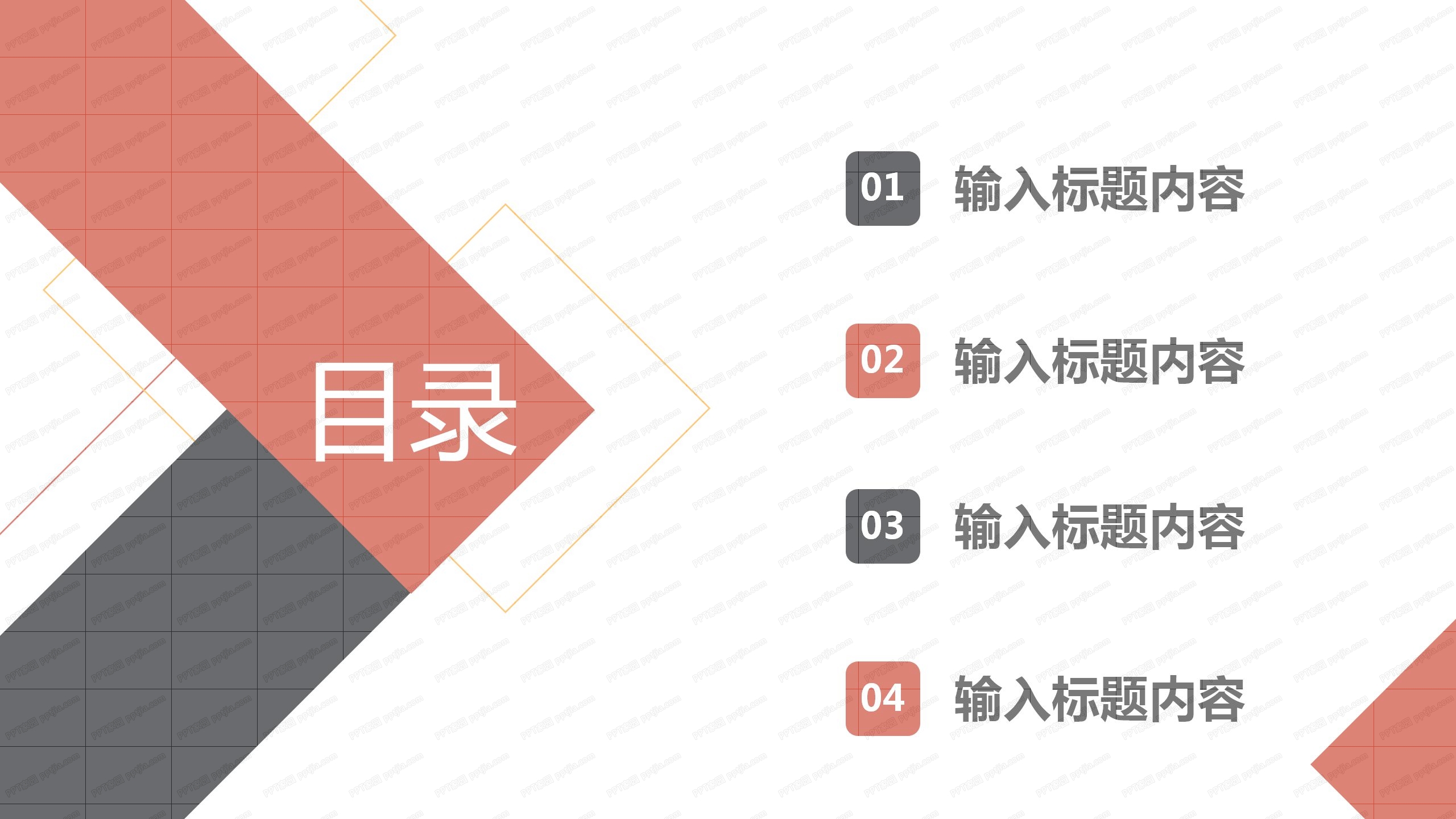 几何撞色拼图风年终工作总结ppt模板