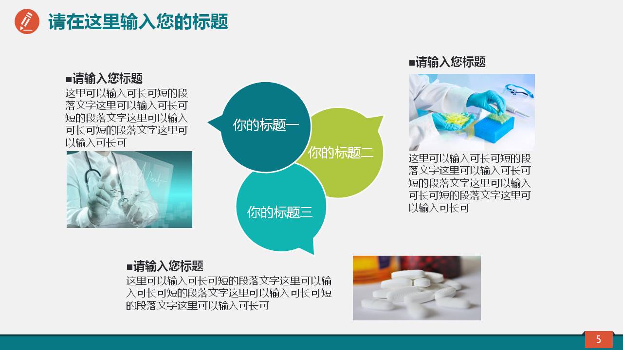 绿色健康的口腔医学护理ppt模板