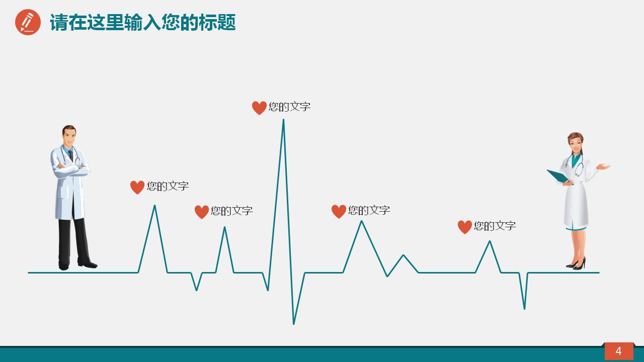 绿色健康的口腔医学护理ppt模板