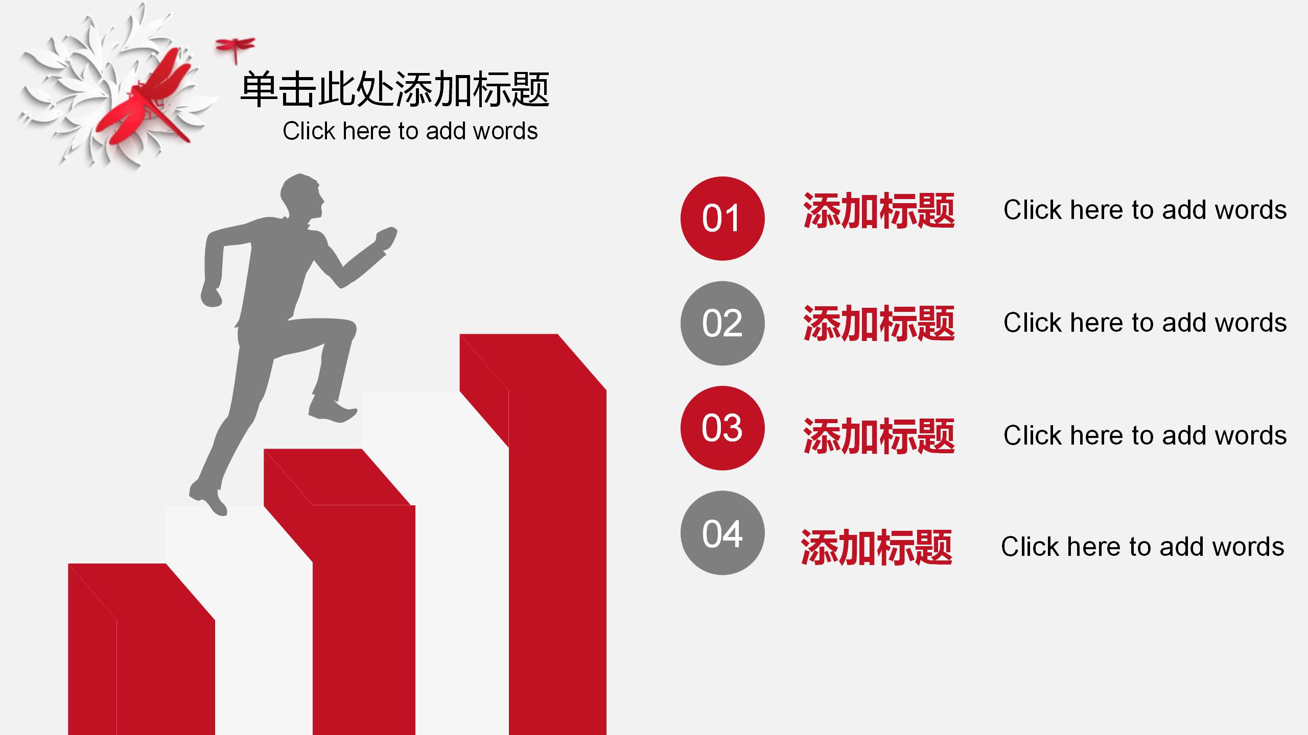 管理评审PPT模板下载