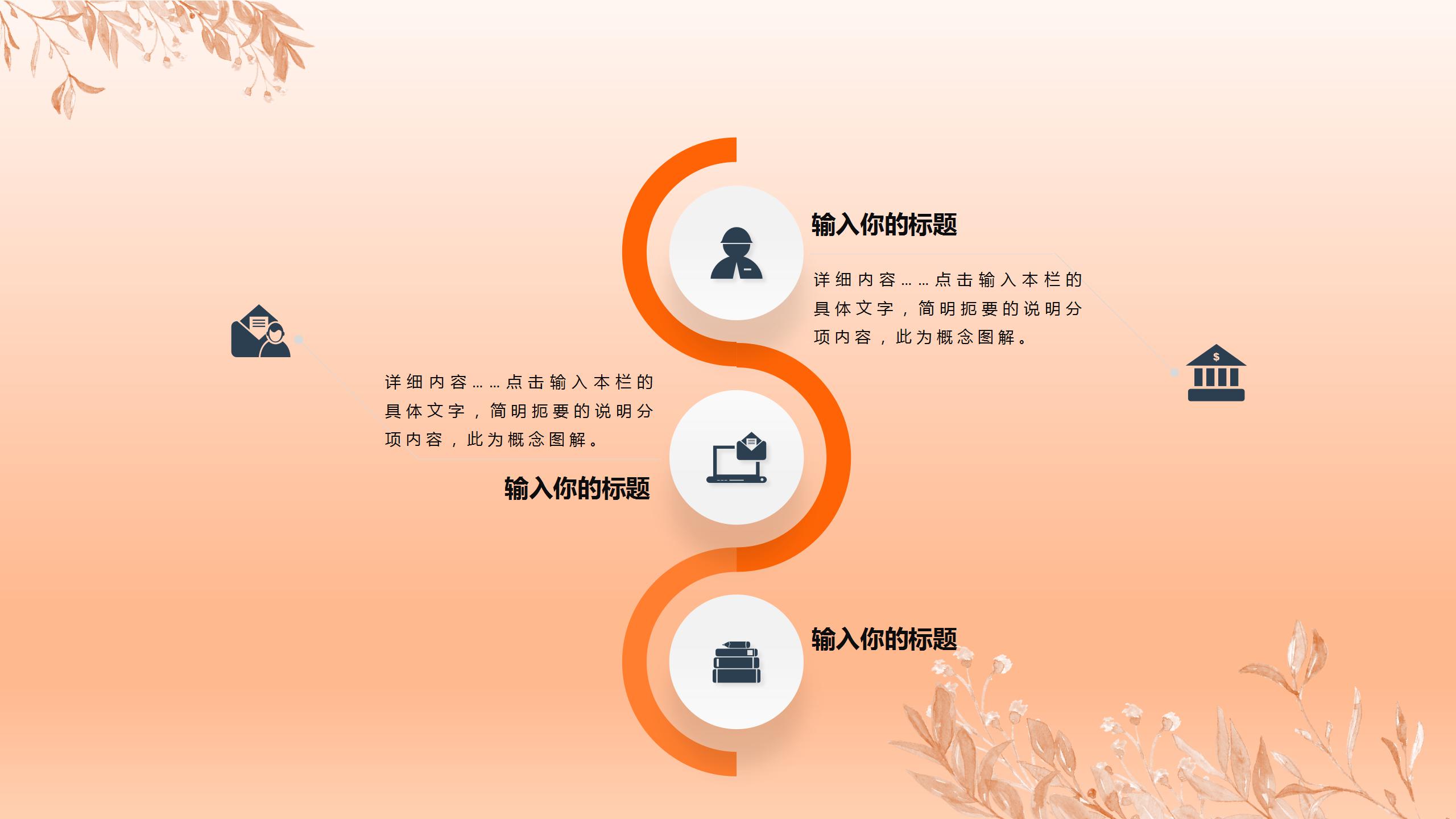 2021教师公开课通用ppt模板