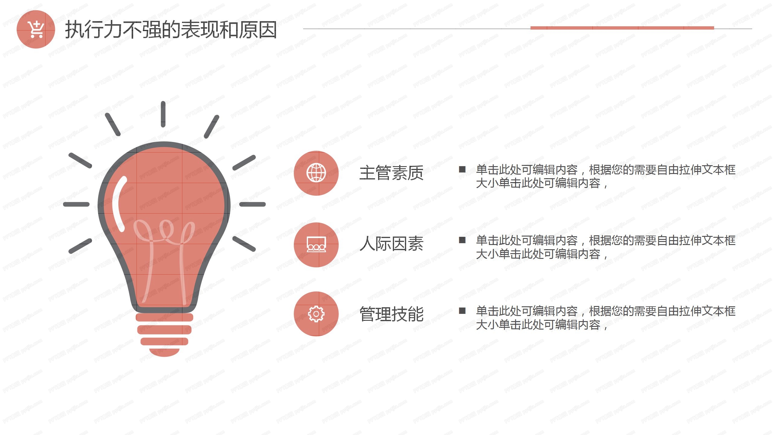 几何撞色拼图风年终工作总结ppt模板