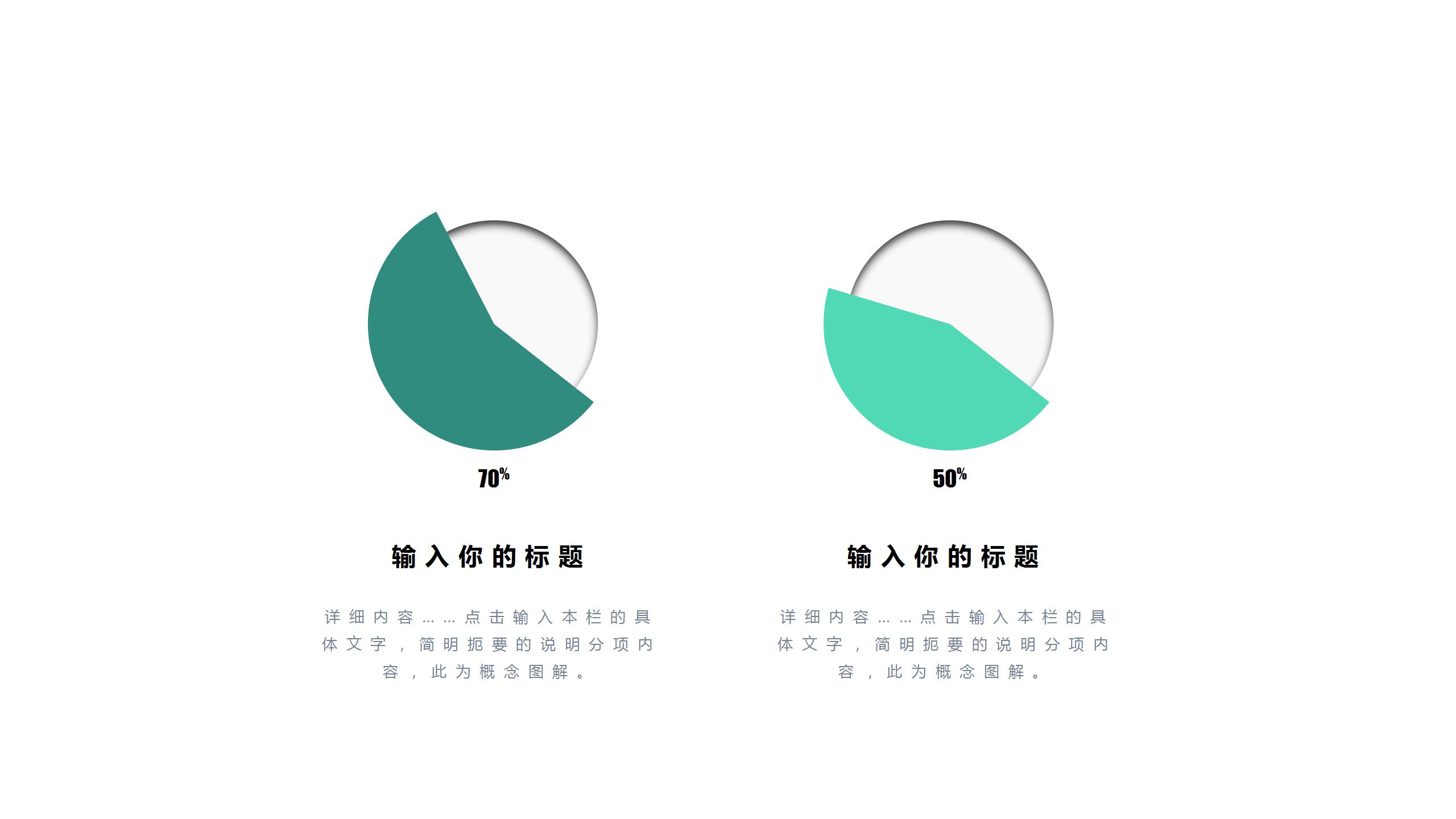 2021黑板风教师说课通用ppt模板
