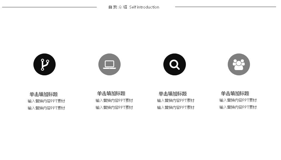企业电子商务汇报ppt模板