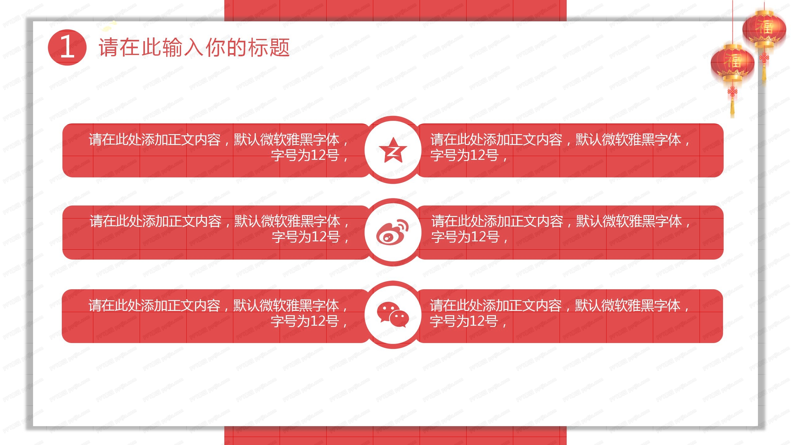 2021牛年公司庆祝新年通用ppt模板