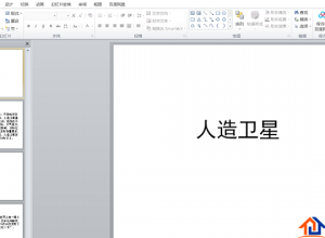 如何用PPT制作出曲面封面的效果