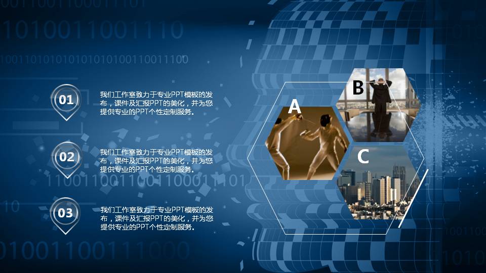 互联网商务云计算ppt模板