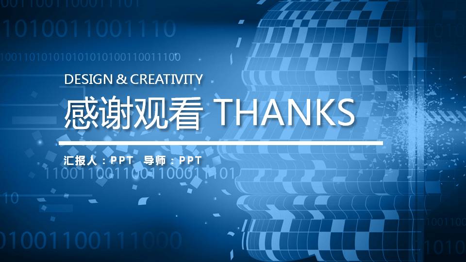 互联网商务云计算ppt模板