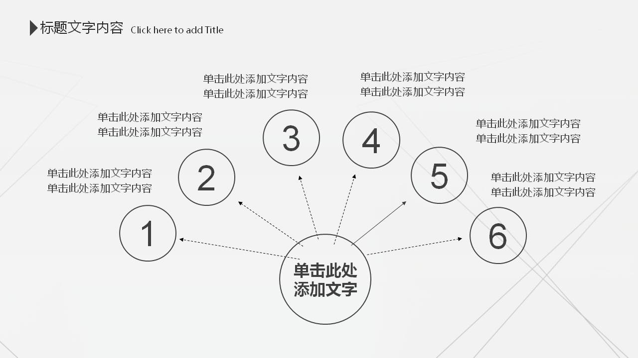 简洁线条述职报告ppt模板