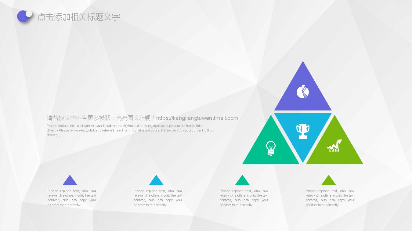 互联网大数据商务ppt模板