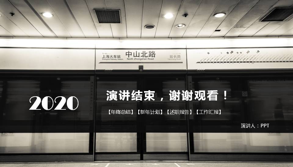 企业电子商务汇报ppt模板