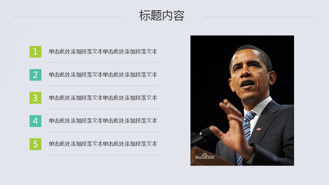 绿色清新的大学生述职报告ppt模板