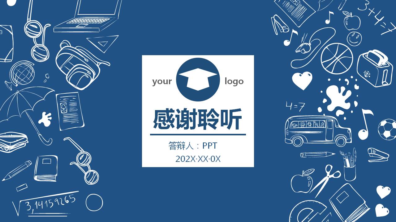 极简主义毕业答辩ppt模板