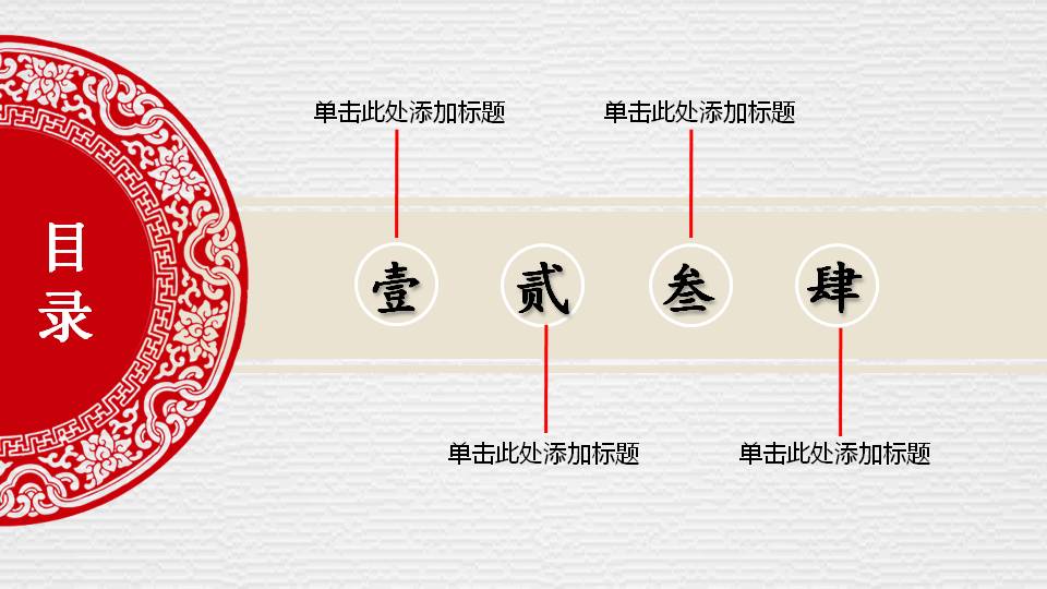 新年庆贺ppt模板