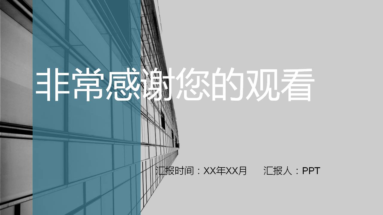 清新的古风毕业设计答辩ppt模板