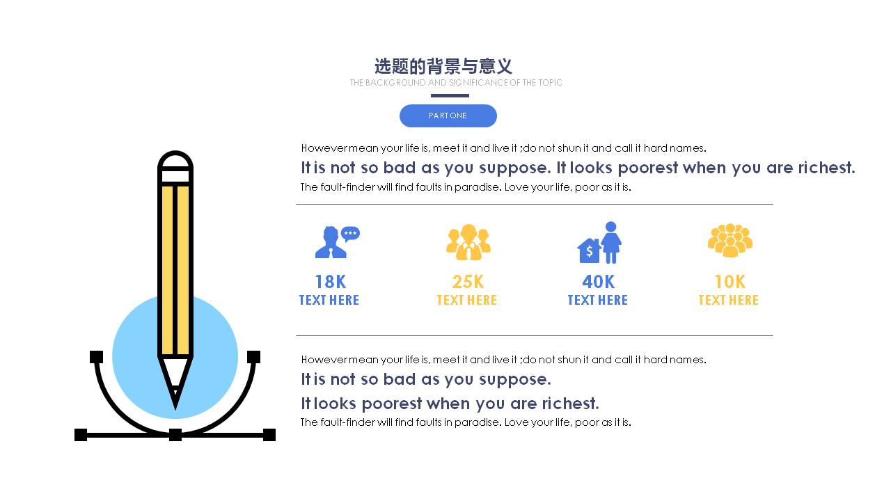 蓝色的毕业答辩ppt模板