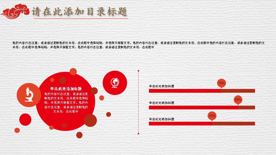 新年庆贺ppt模板