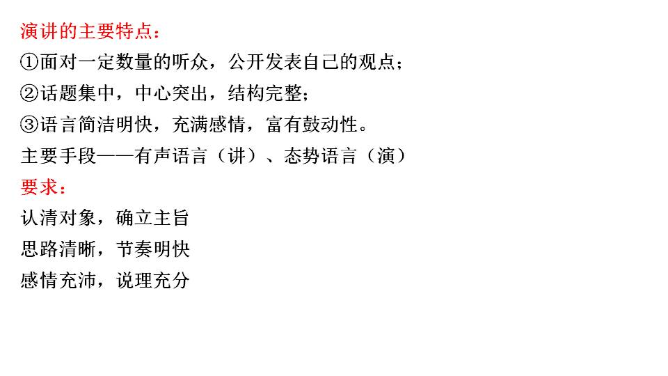 敬业与乐业的ppt