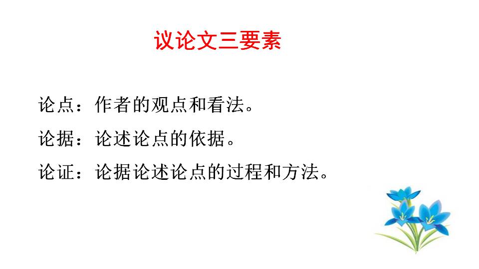 敬业与乐业的ppt