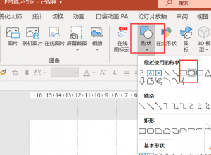 如何用ppt制作花朵旋转盛开的效果
