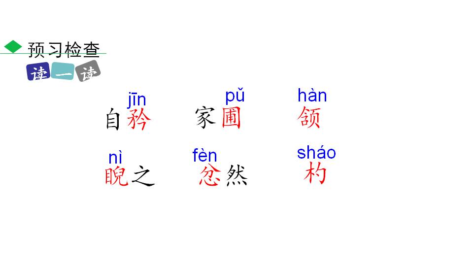 卖油翁ppt
