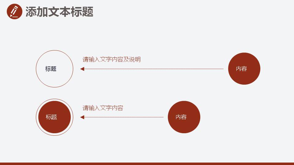 法院法律宣判ppt模板