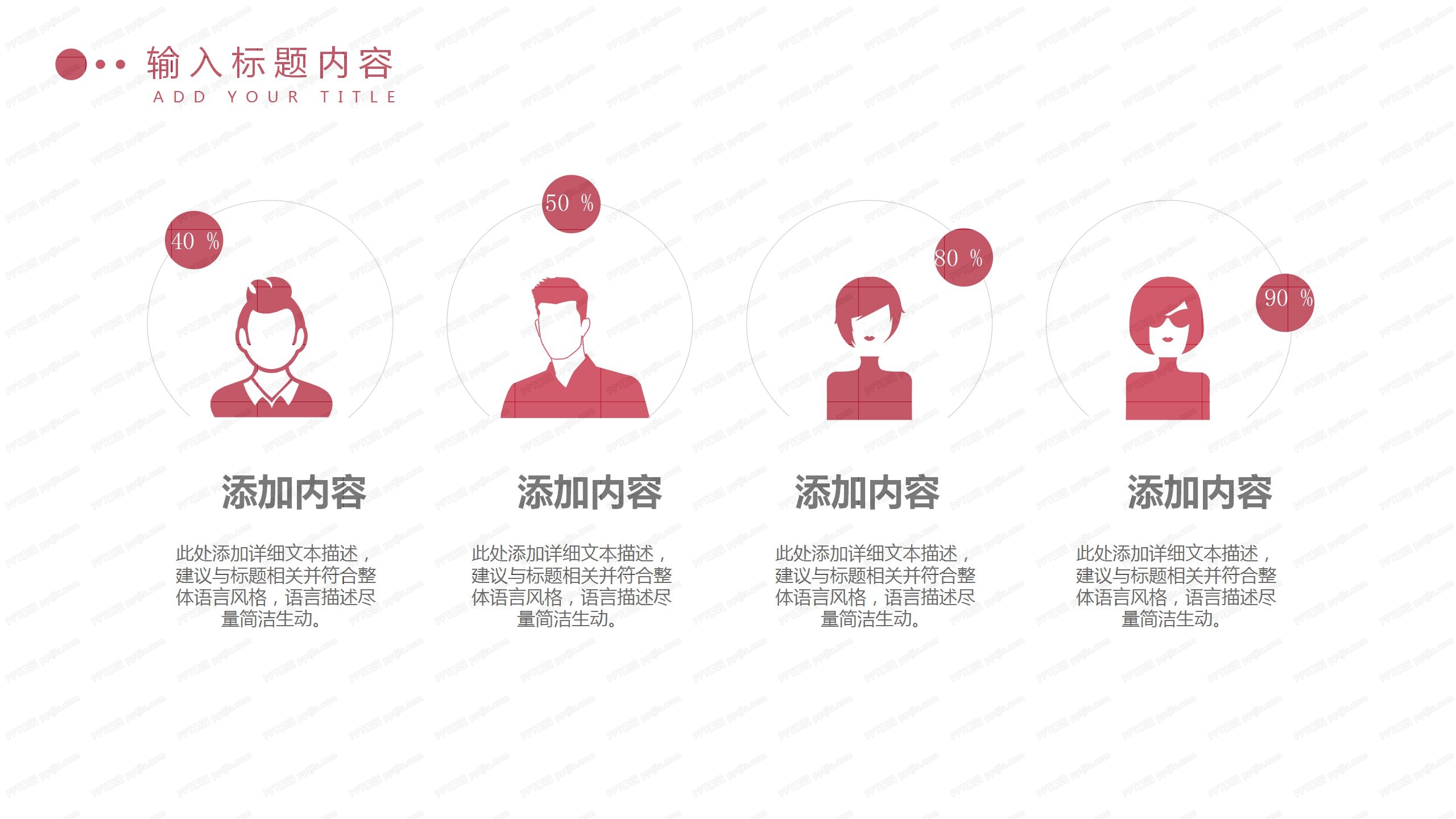 红色2021国家政策精准推送会ppt模板