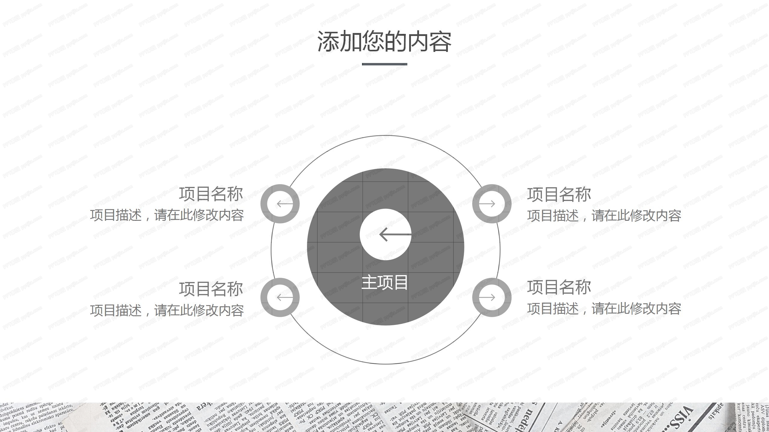 2021英伦风简约工作汇报通用ppt模板