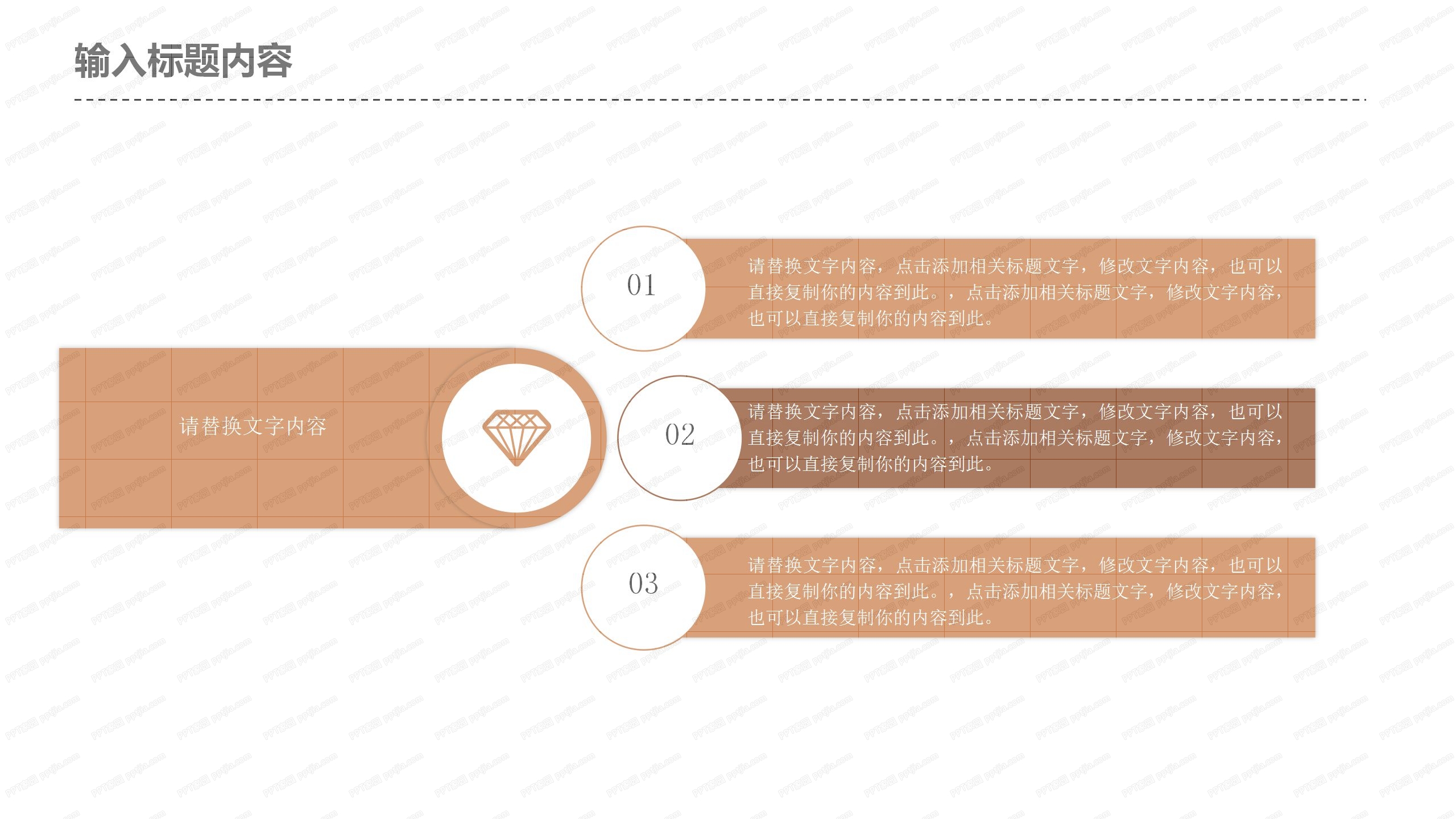 简约棕色杂志风工作汇报通用ppt模板