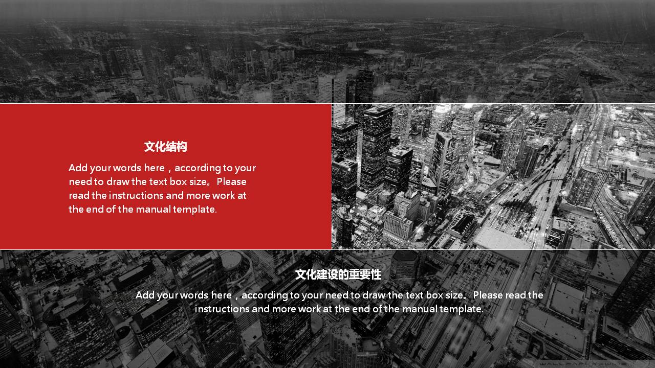 红黑色商务企业介绍ppt模板